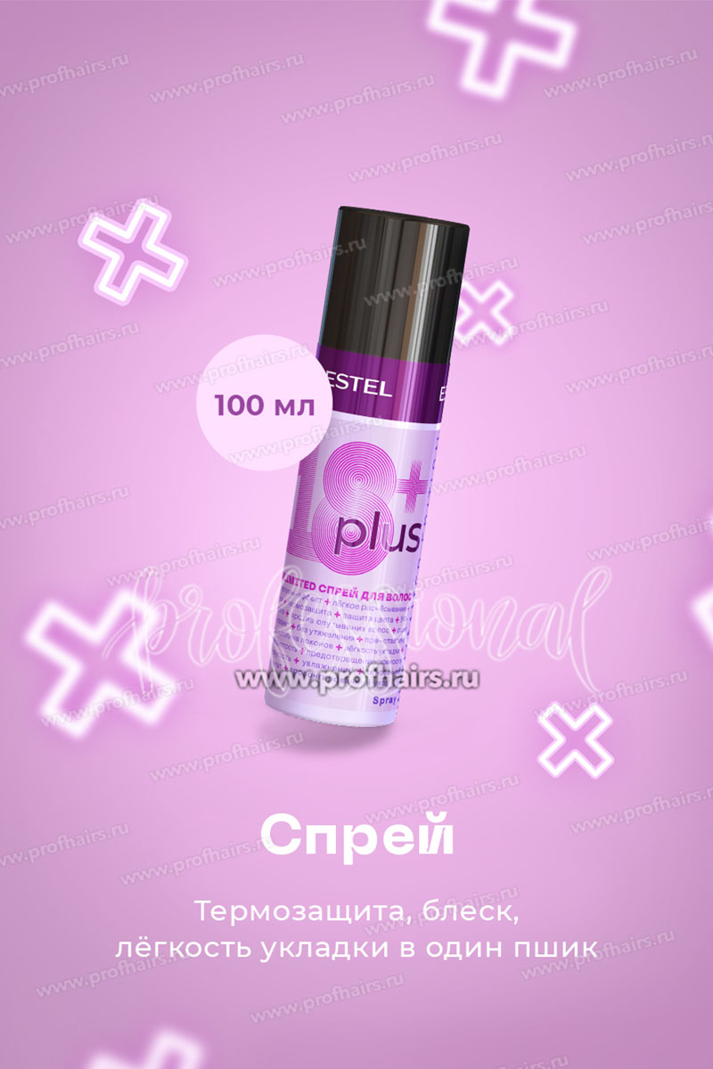 Estel 18 Plus Спрей для волос 100 мл.