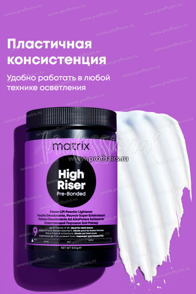 Matrix High Riser Pre-Bonded Обесцвечивающий порошок 500 гр.