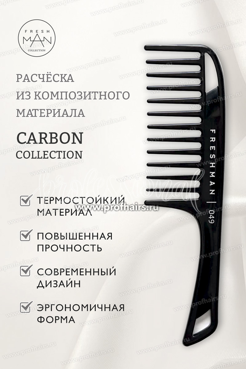 Freshman Collection Carbon Большая расческа с ручкой, редкими зубьями, 049