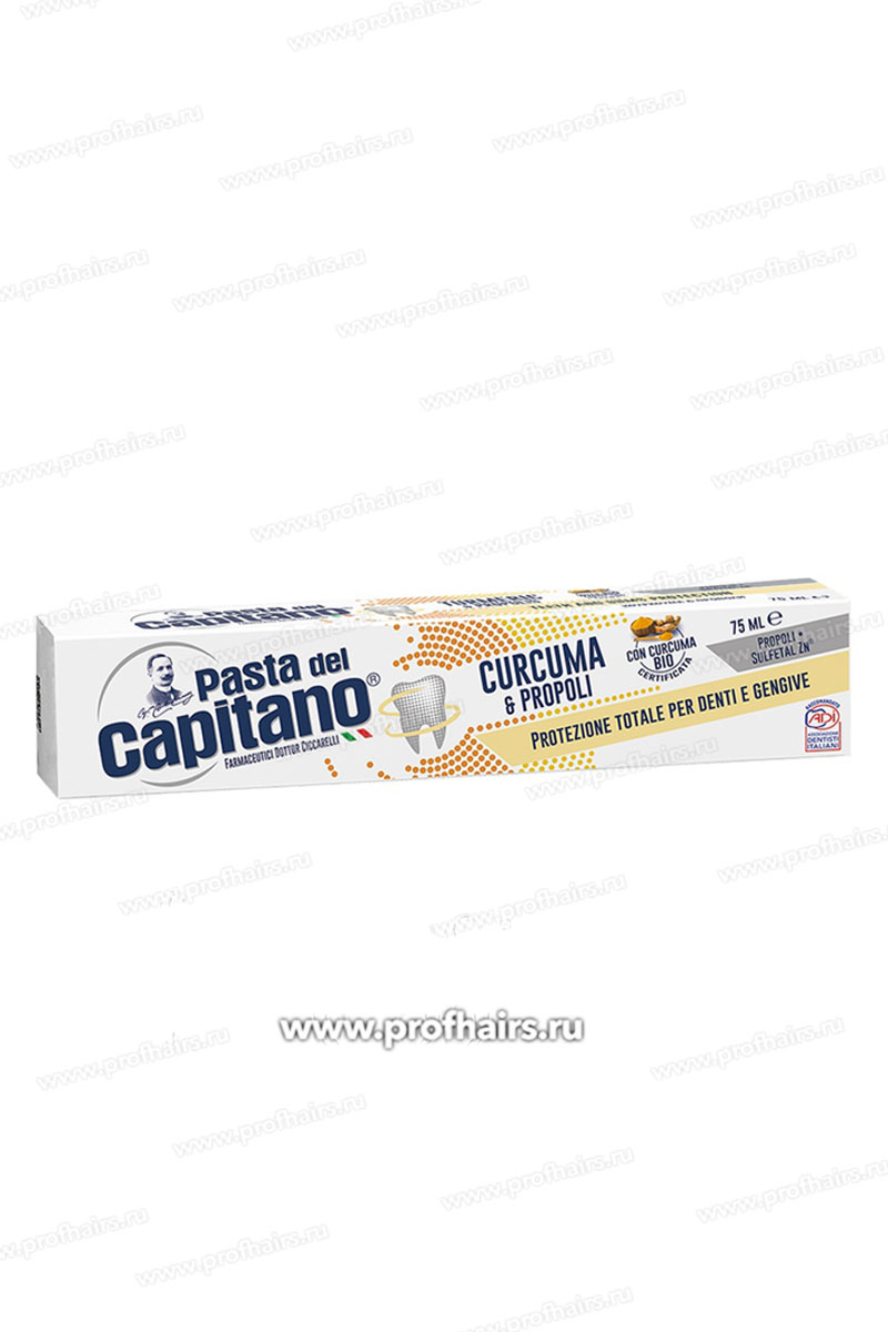 Pasta del Capitano Зубная паста комплексная защита 75 мл.