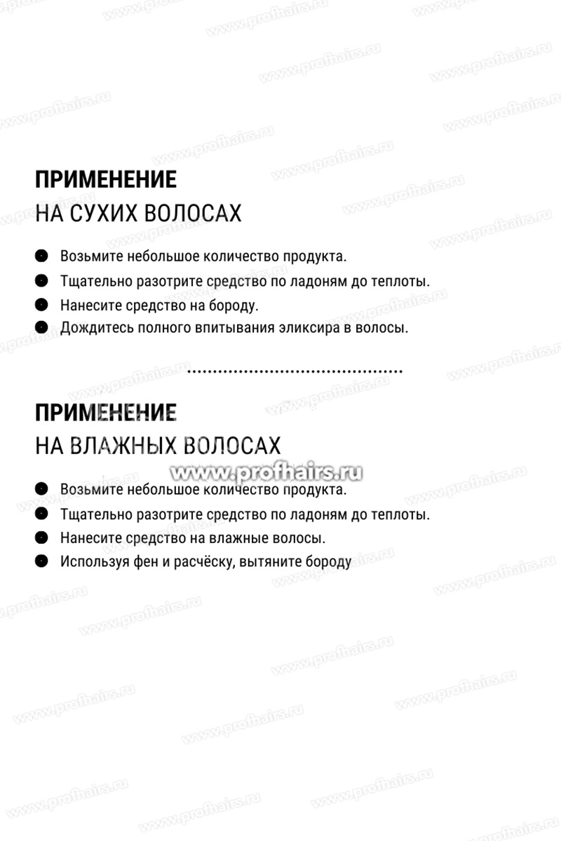 Morgan's Brazilian Orange Beard Oil Масло для бороды Бразильский Апельсин 30 мл.
