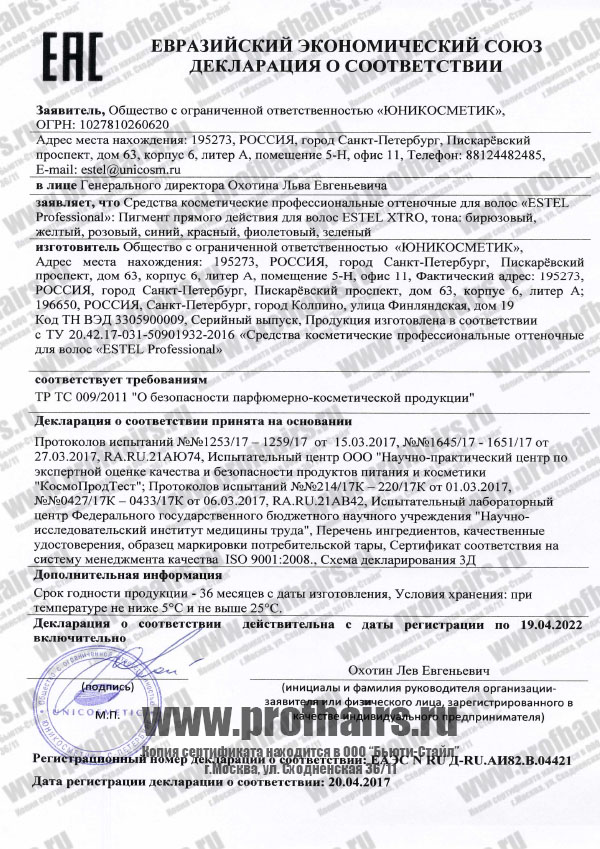 Матиз прямого действия