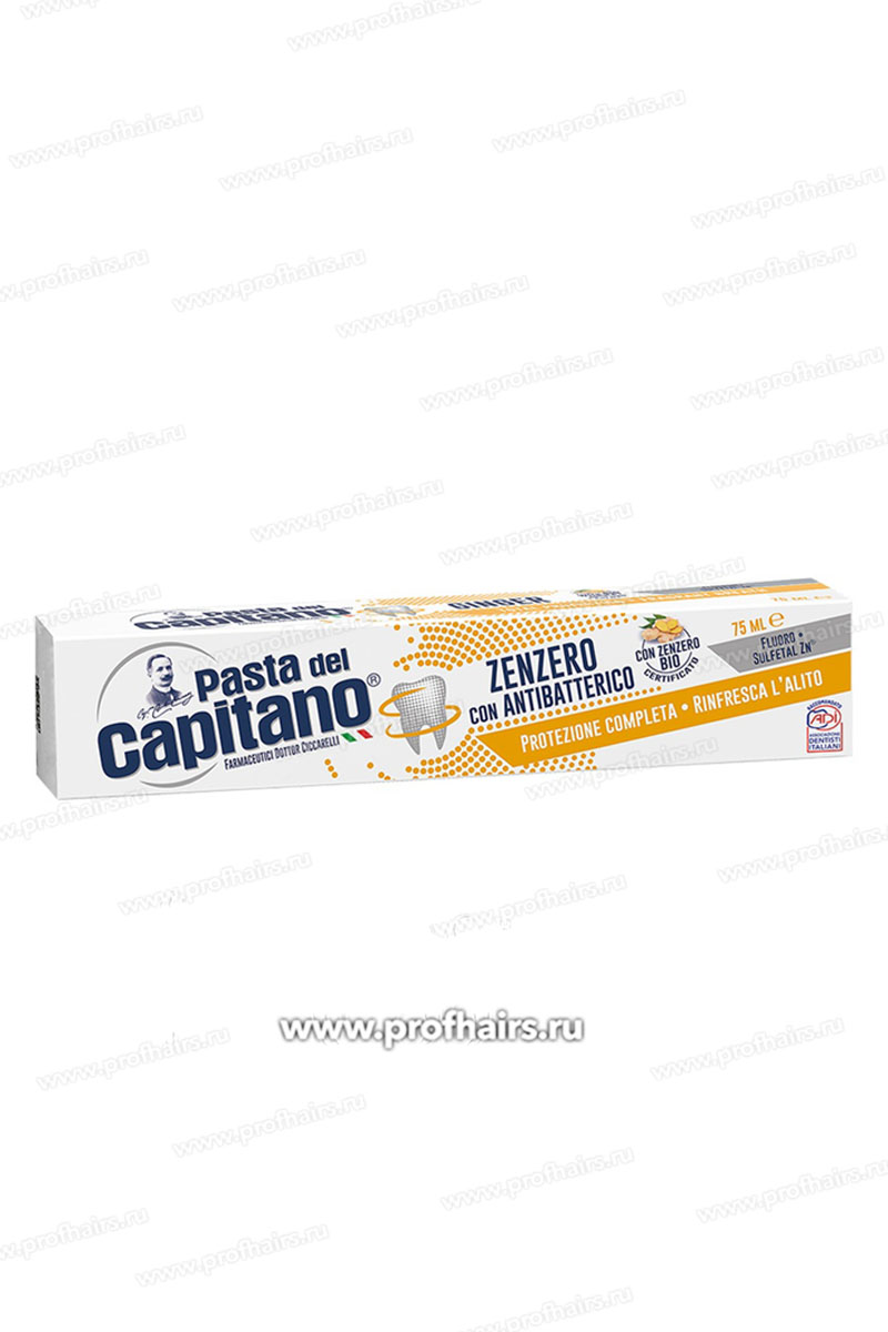Pasta del Capitano Зубная паста абсолютная защита 75 мл.