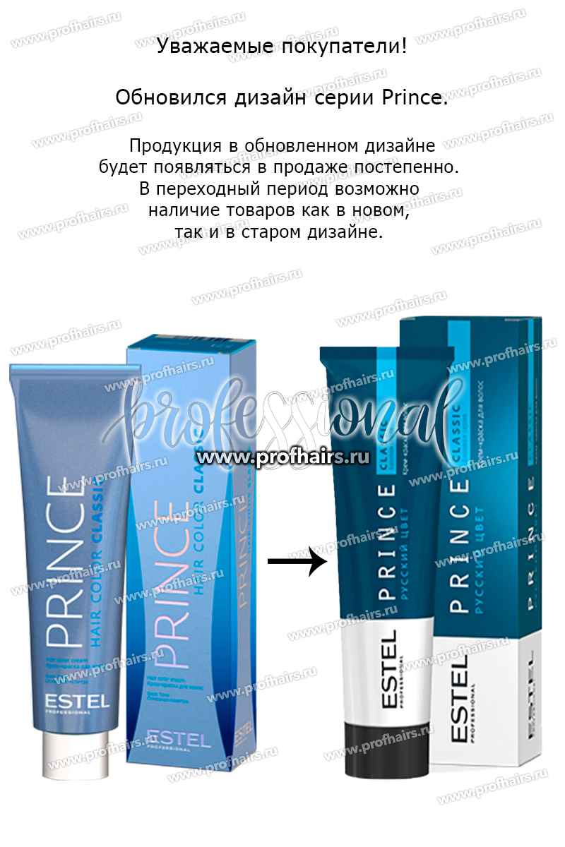 Estel Prince 9/00 Блондин для седины 100 мл.