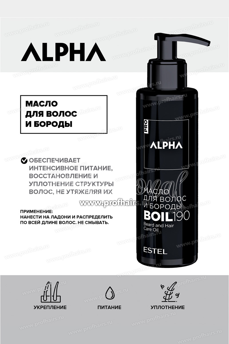 Estel Alpha Homme Масло для бритья 190 мл.