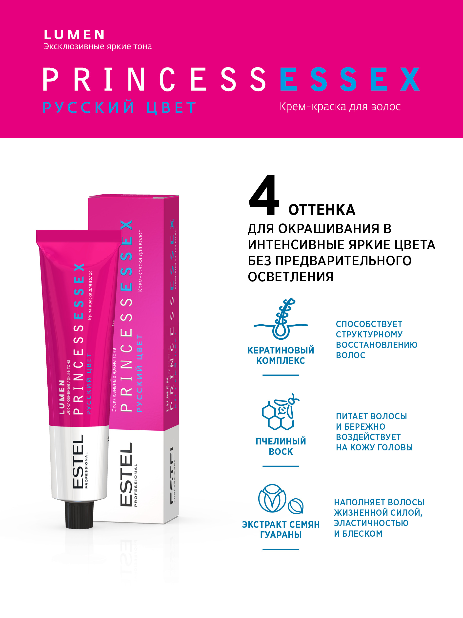 Estel Princess Essex Lumen 45 Медно-красный 