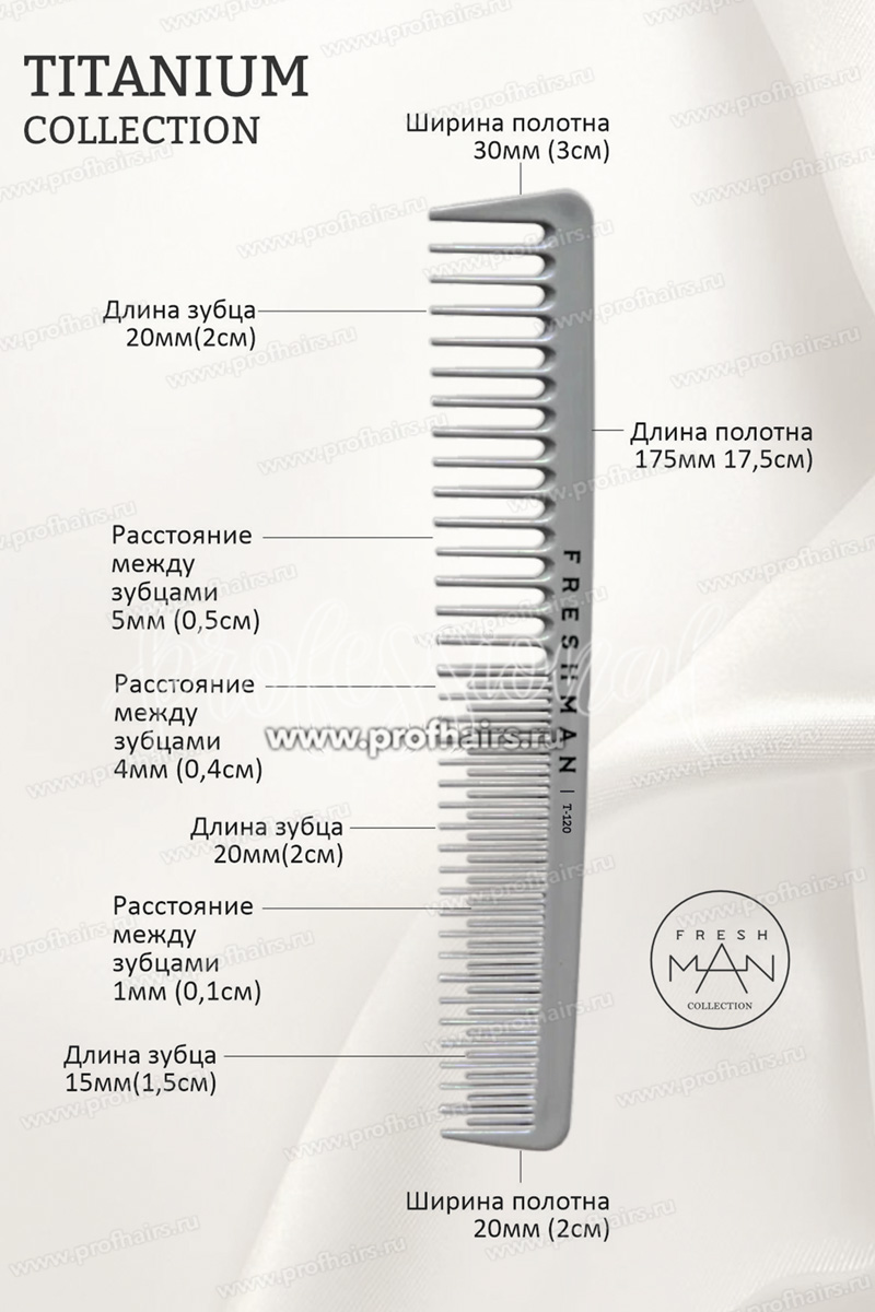 Freshman Collection Titanium Расческа-гребень для моделирования и стрижки комбинированная с разноуровневыми зубьями, T120