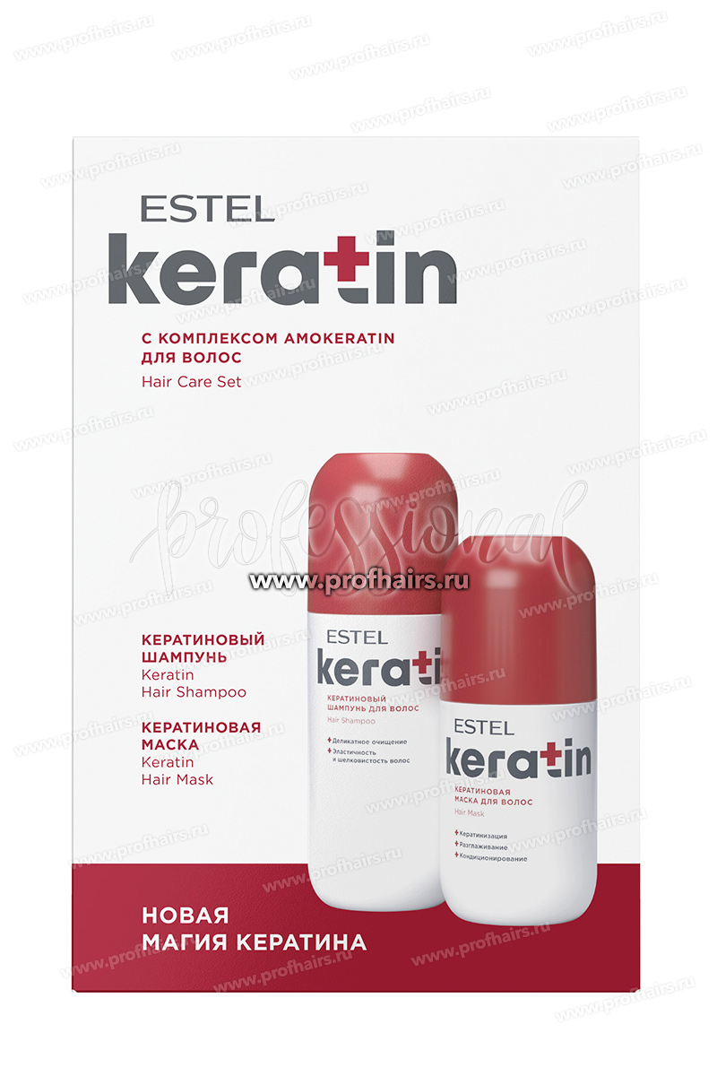 Estel Набор Keratin Кератиновый шампунь для волос 400 мл.+ Кератиновая маска для волос 300 мл.