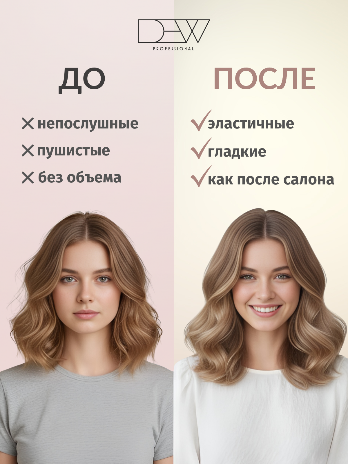 Dew Professional Extra Pure  15 в 1 Лак без отдушки для волос экстрасильной фиксации 500 мл.