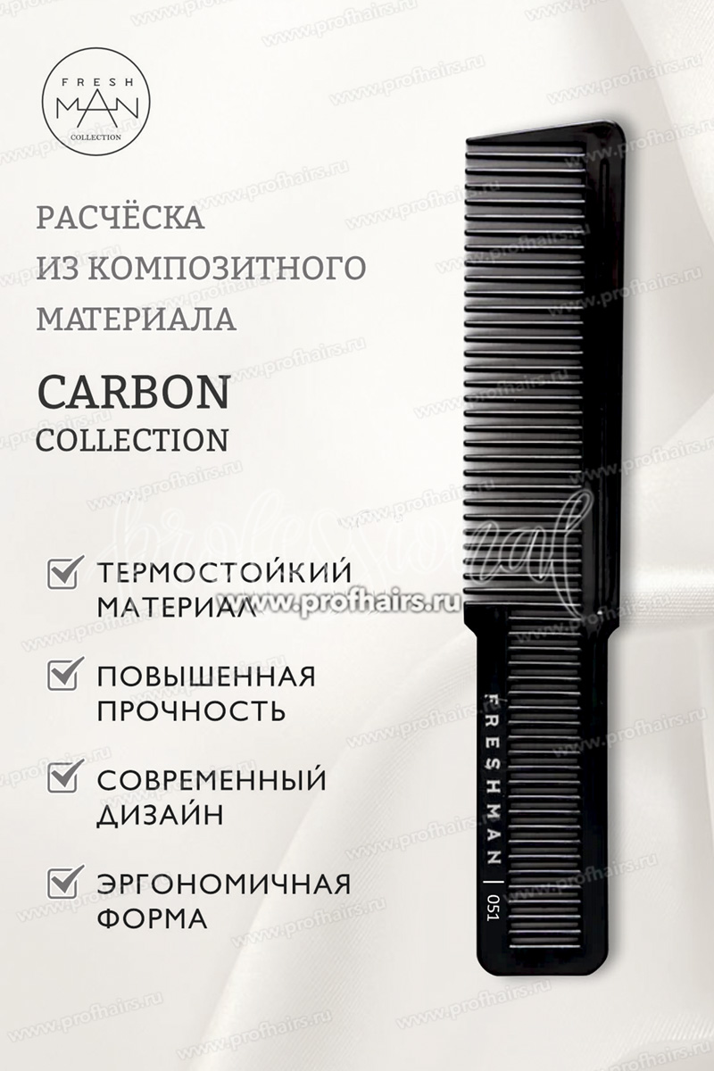 Freshman Collection Carbon Расческа для моделирования и стрижки волос с плоской головкой, размер S 051