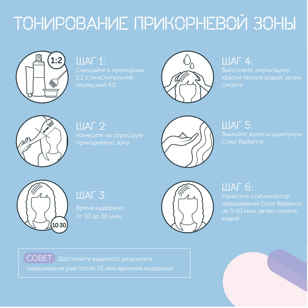 Londa Color Tune экспресс-тонер для волос 06 натурально-фиолетовый 60 мл.