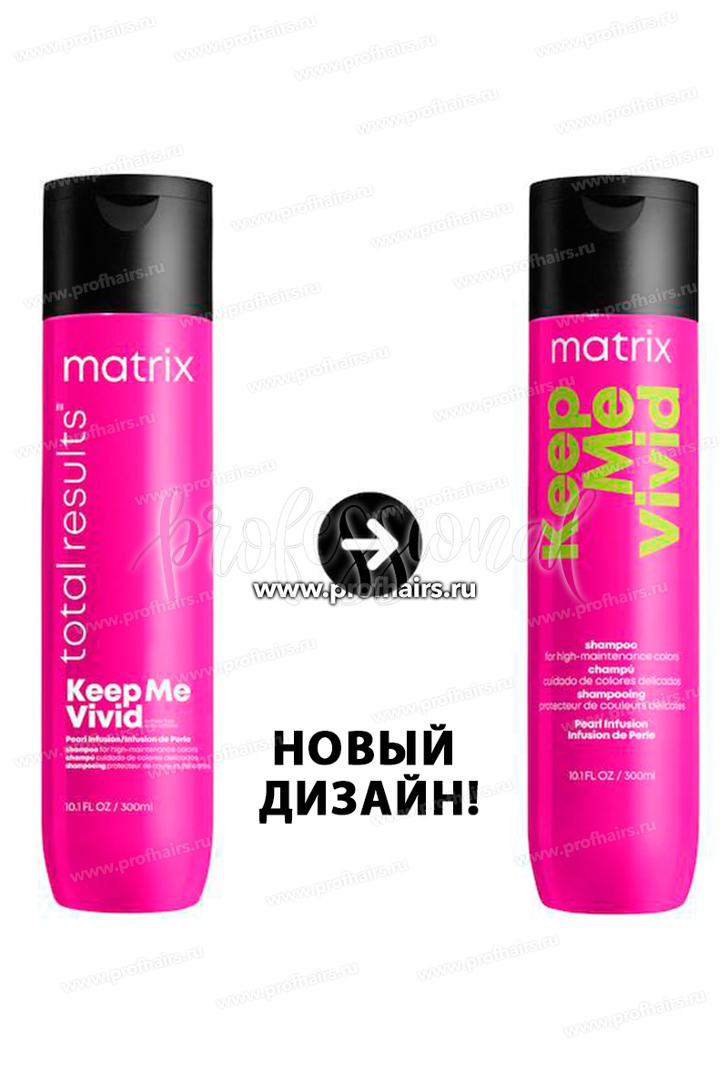Matrix Total Results Keep Me Vivid Shampoo Шампунь 300 мл.