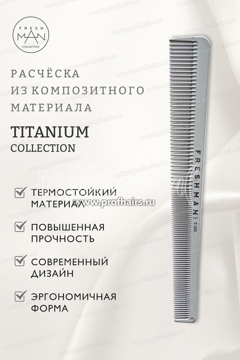 Freshman Collection Titanium Расческа-гребень для моделирования и стрижки комбинированная зауженная с одной стороны, T131