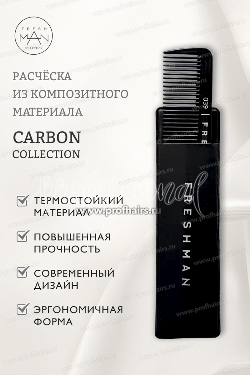 Freshman Collection Carbon Расческа-гребень для моделирования и стрижки компактная (карманная), размер M, 039