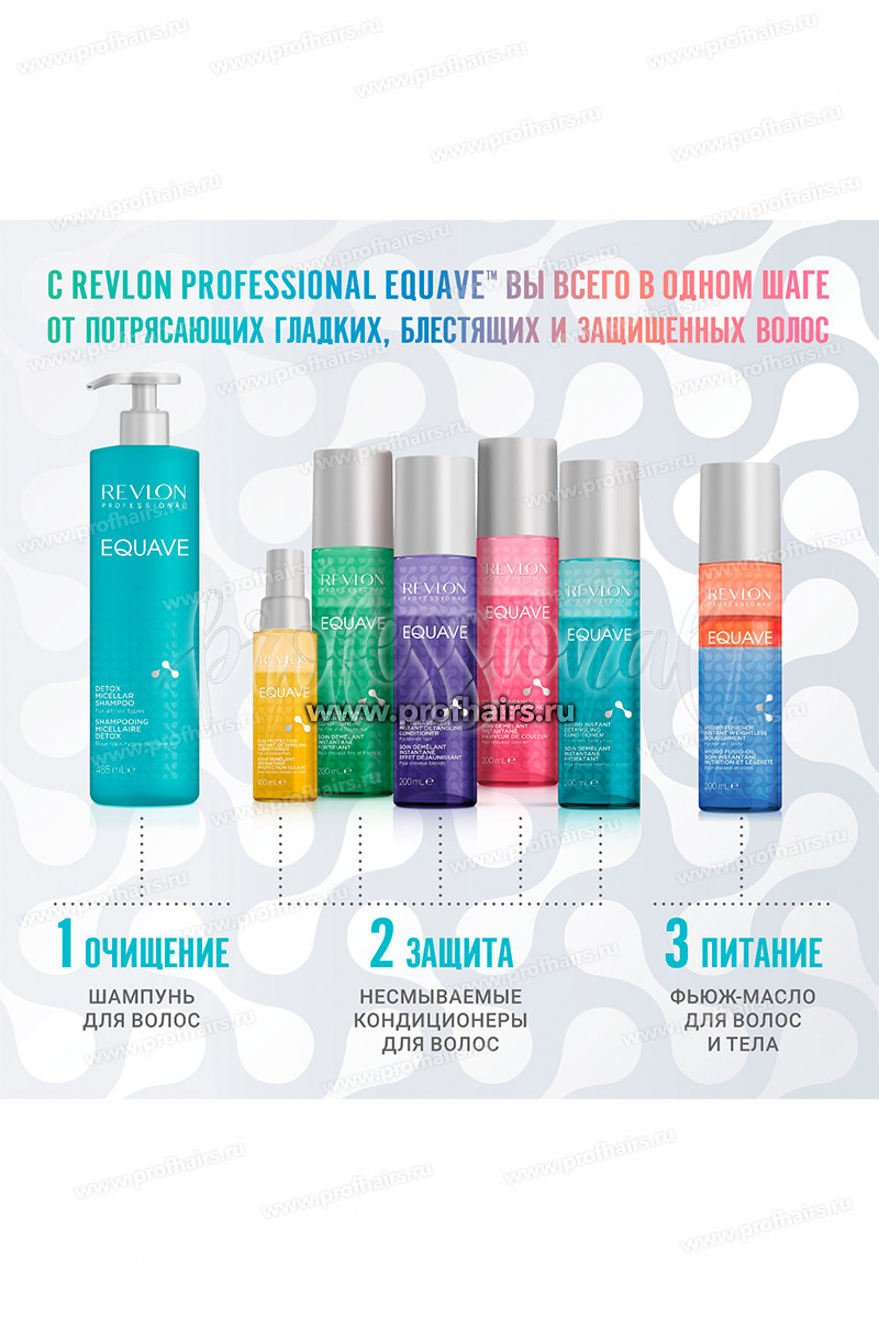 Revlon Equave Hydro Instant Detangling Conditioner Несмываемый двухфазный спрей-кондиционер для нормальных и сухих волос, облегчающий расчесывание волос 500 мл.
