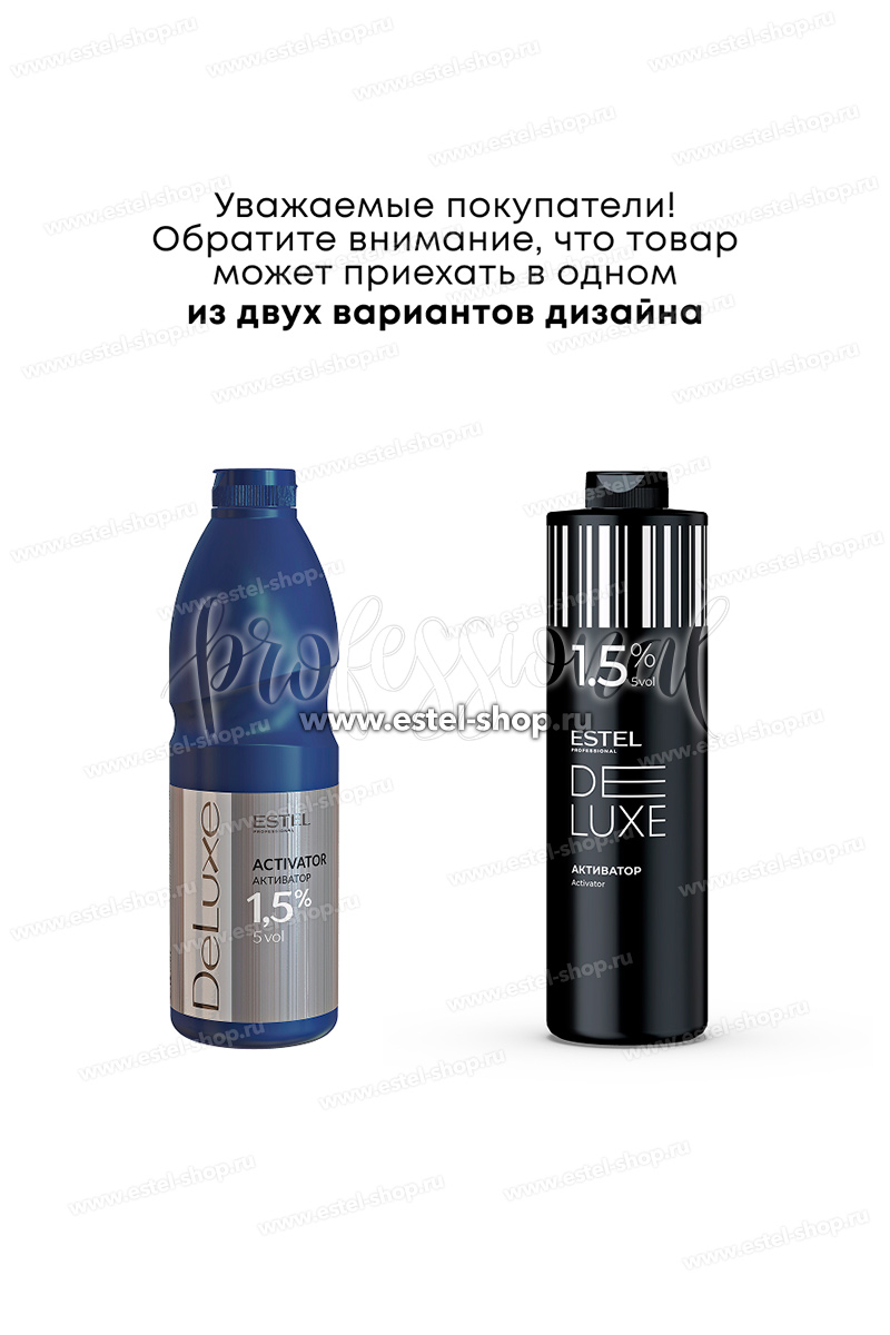 Estel De Luxe Активатор 1,5% для интенсивного тонирования 1000 мл.