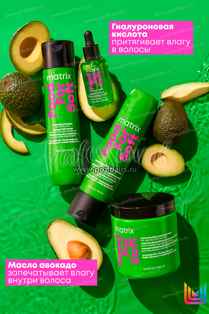 Matrix Total Results Food For Soft Маска для интенсивного увлажнения для очень сухих и пористых волос 75 мл.