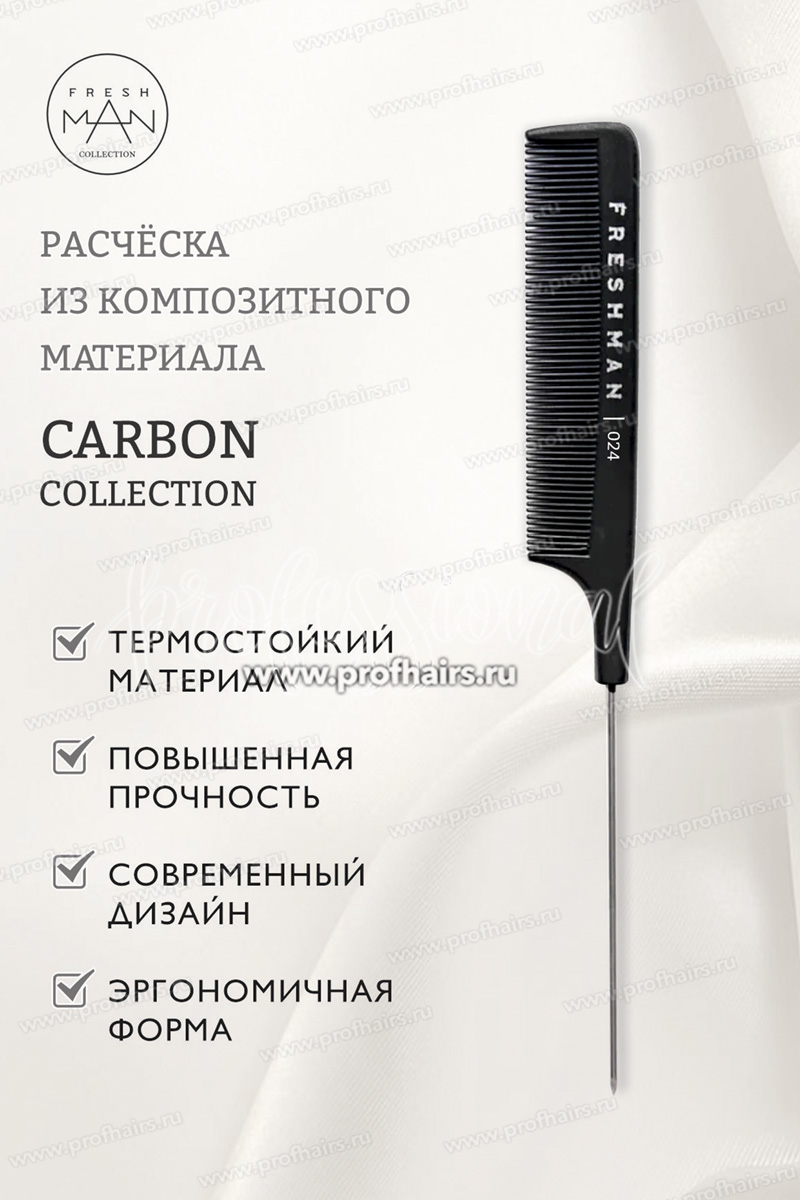 Freshman Collection Carbon Расческа для волос с металлическим хвостиком, 024