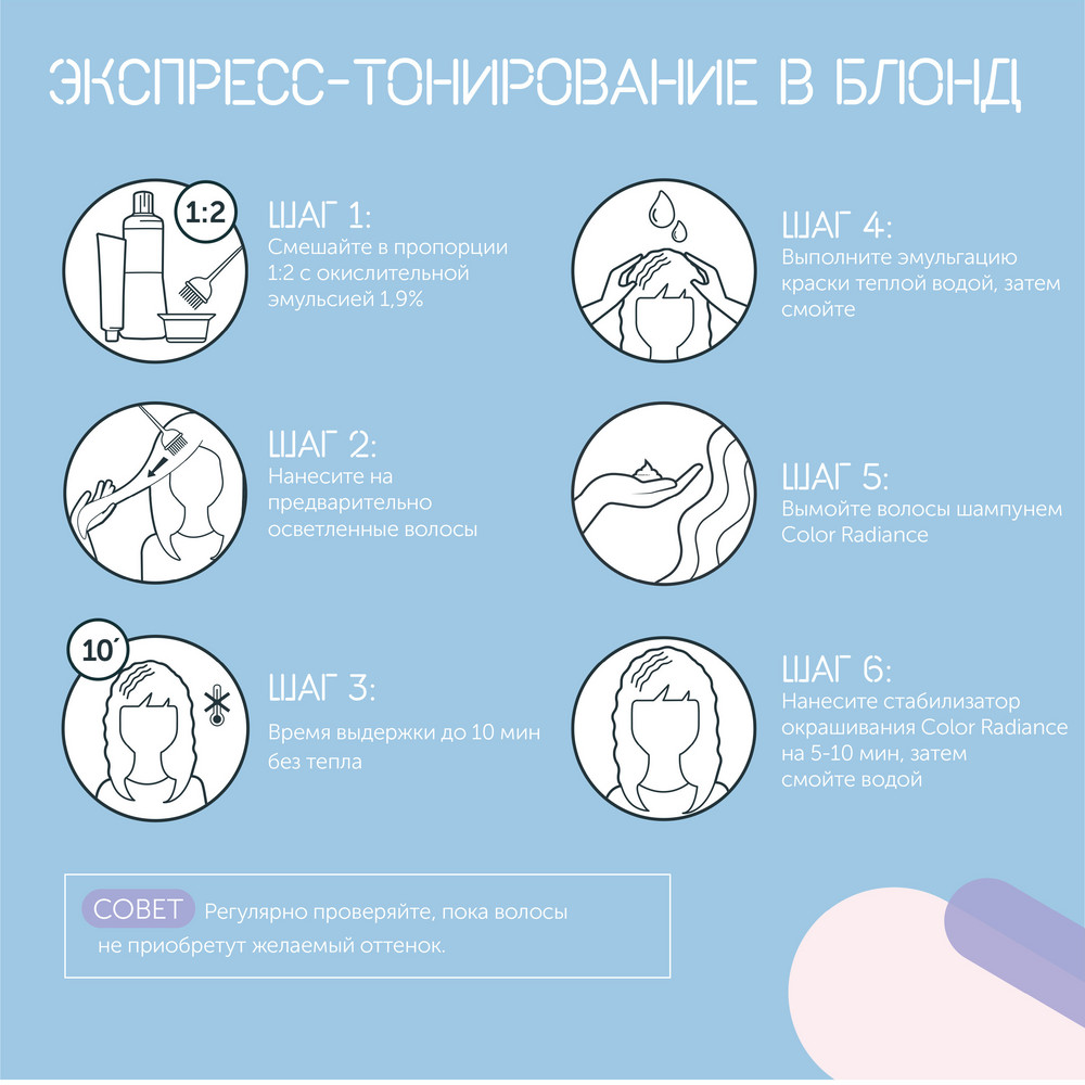 Londa Color Tune экспресс-тонер для волос 06 натурально-фиолетовый 60 мл.