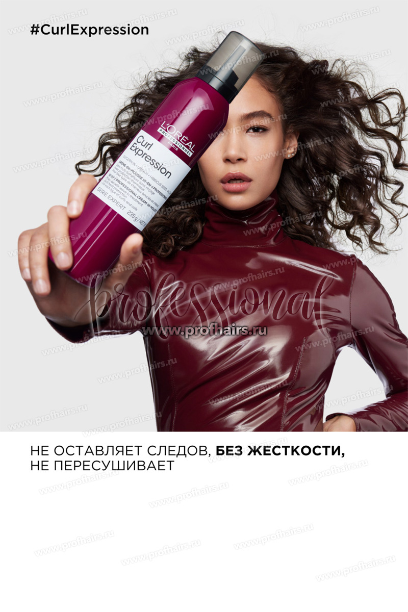 L'Oreal Curl Expression Крем-мусс 10-в-1 с термозащитой для всех типов кудрявых волос 250 мл.