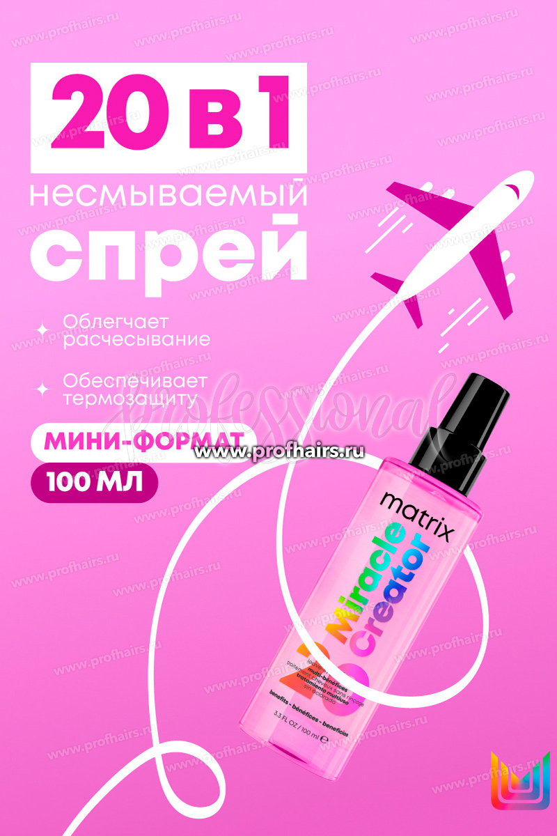 Matrix Total Results Miracle Creator Многофункциональный спрей 100 мл.
