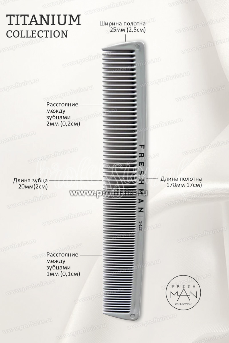 Freshman Collection Titanium Расческа-гребень для моделирования и стрижки комбинированная зауженная с одной стороны, T123