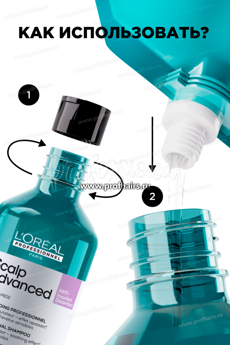 L'Oreal Expert Scalp Advanced Refill Шампунь регулирующий баланс чувствительной кожи головы 500 мл.