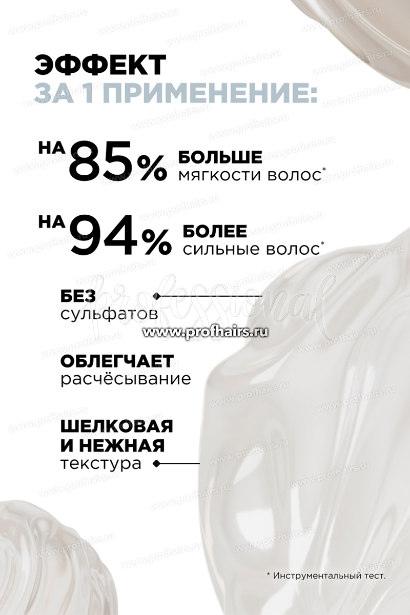 L'Oréal Absolut Repair Molecular Молекулярная маска для молекулярного восстановления волос 500 мл.