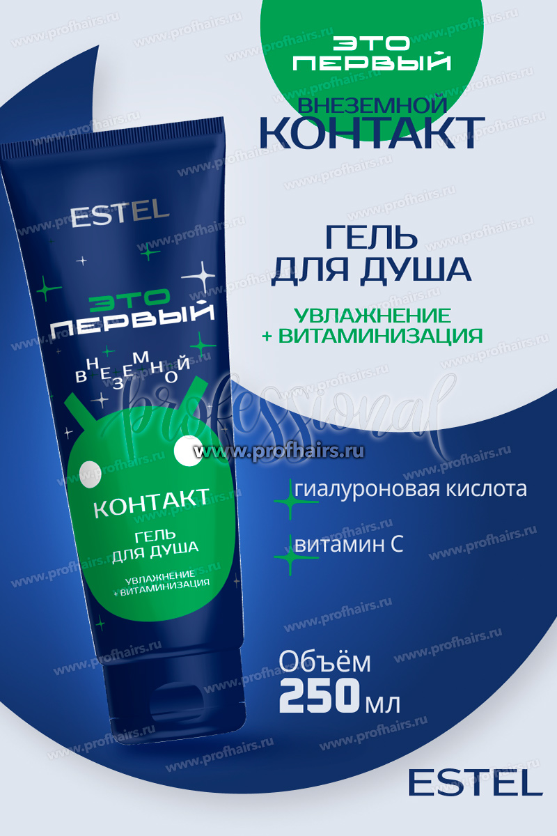 Estel ЭТО ПЕРВЫЙ Набор "Мечты о звёздах" (гель для душа 250мл+молочко для тела 150мл)
