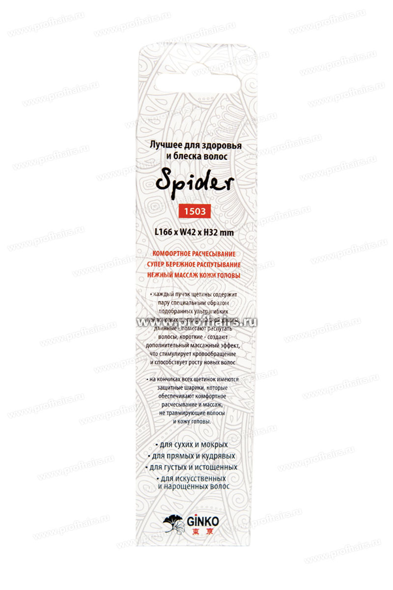 Ginko Spider Classic 1503 Щетка для расчесывания волос Черная