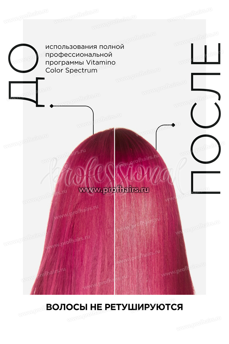 L'Oréal Vitamino Color Spectrum Бессульфатный шампунь для всех типов окрашенных волос 500 мл.