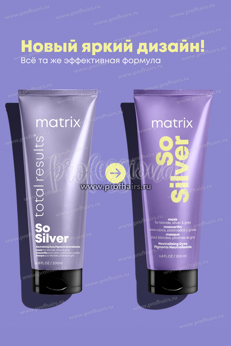 Matrix Total Results So Silver Маска тройного действия 200 мл.