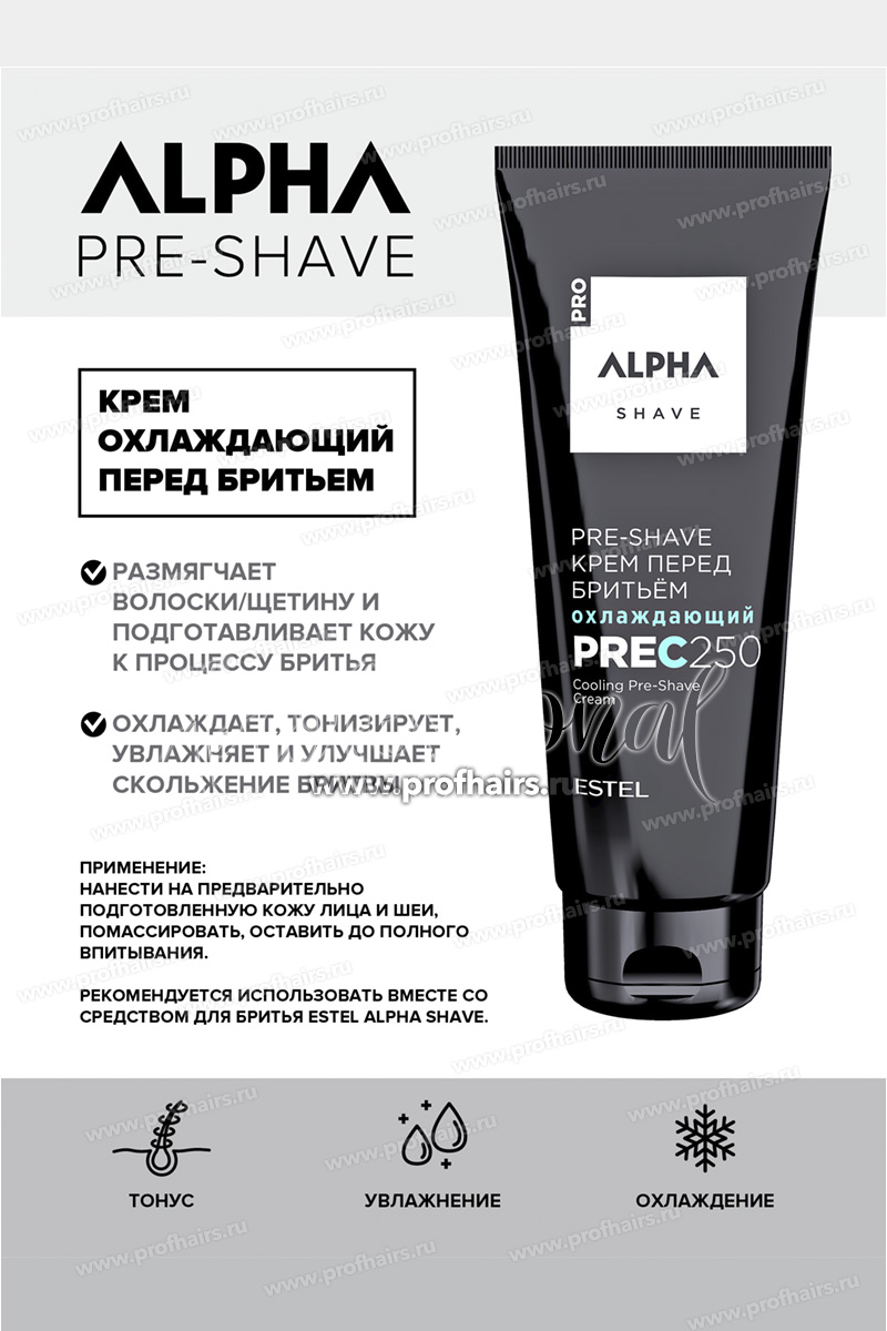 Estel Alpha Homme Pre-Shave Крем охлаждающий перед бритьем 250 мл.