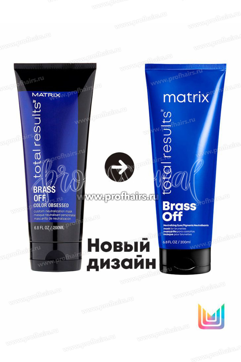 Matrix Total Results Brass Off Нейтрализующая маска Холодный блонд 200 мл.