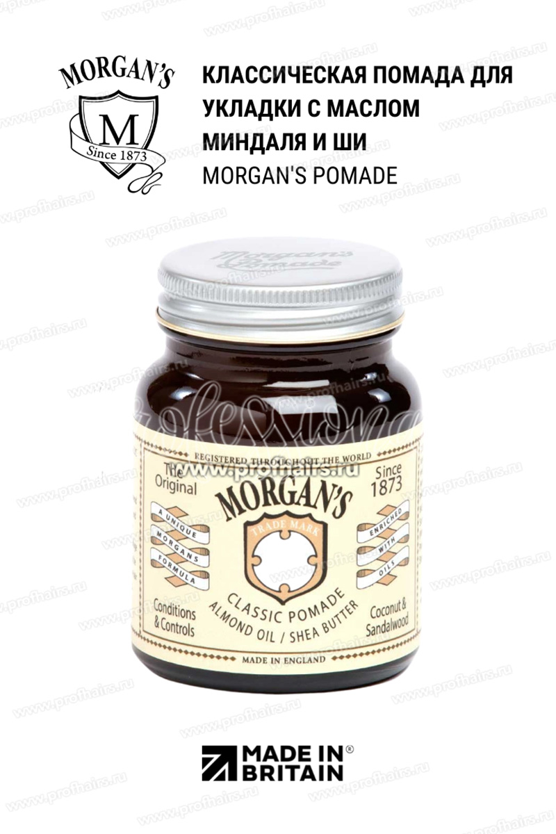 Morgan's Classic Pomade Помада для укладки волос средней фиксации с маслом Миндаля и Ши 100 гр.