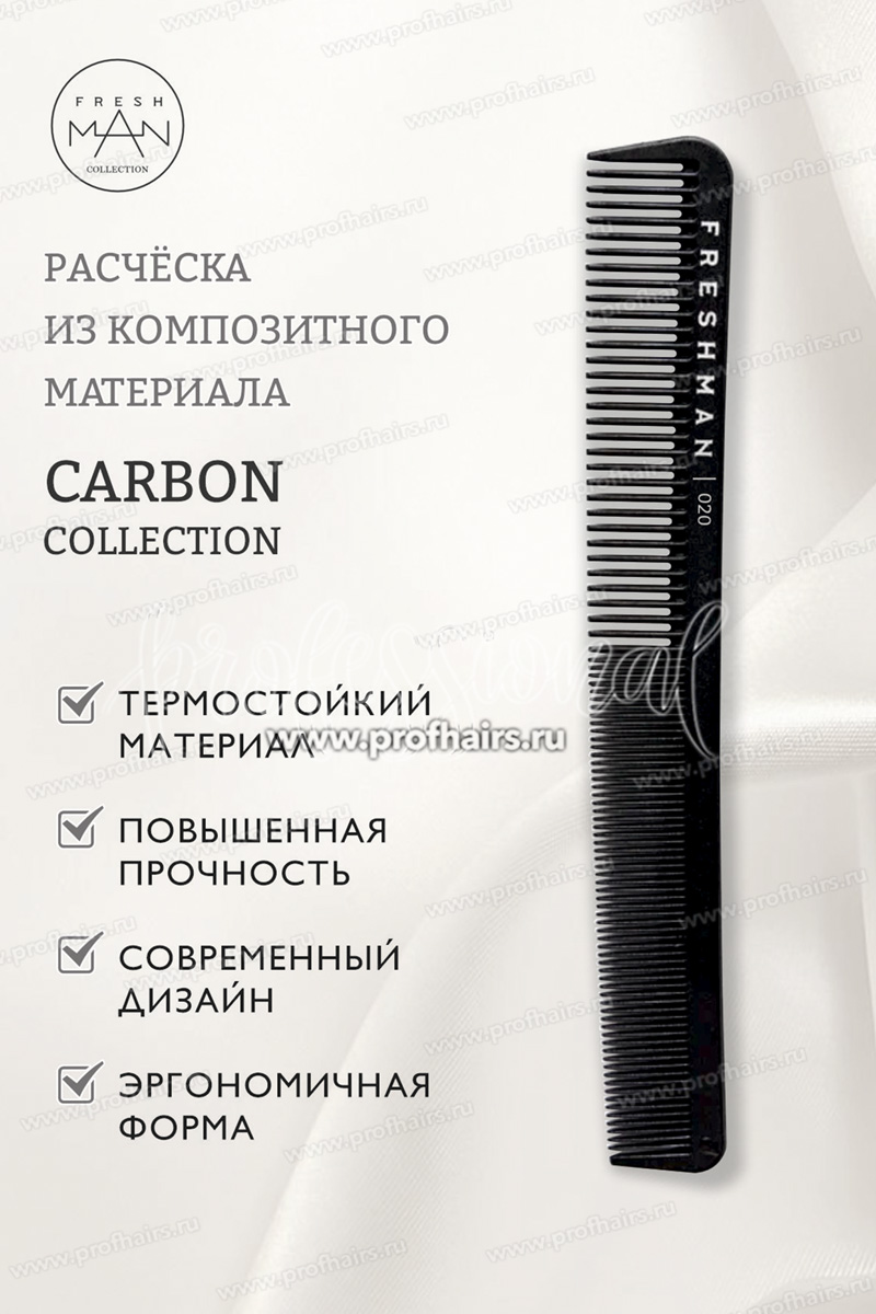 Freshman Collection Carbon Расческа-гребень для моделирования и стрижки комбинированная, 020