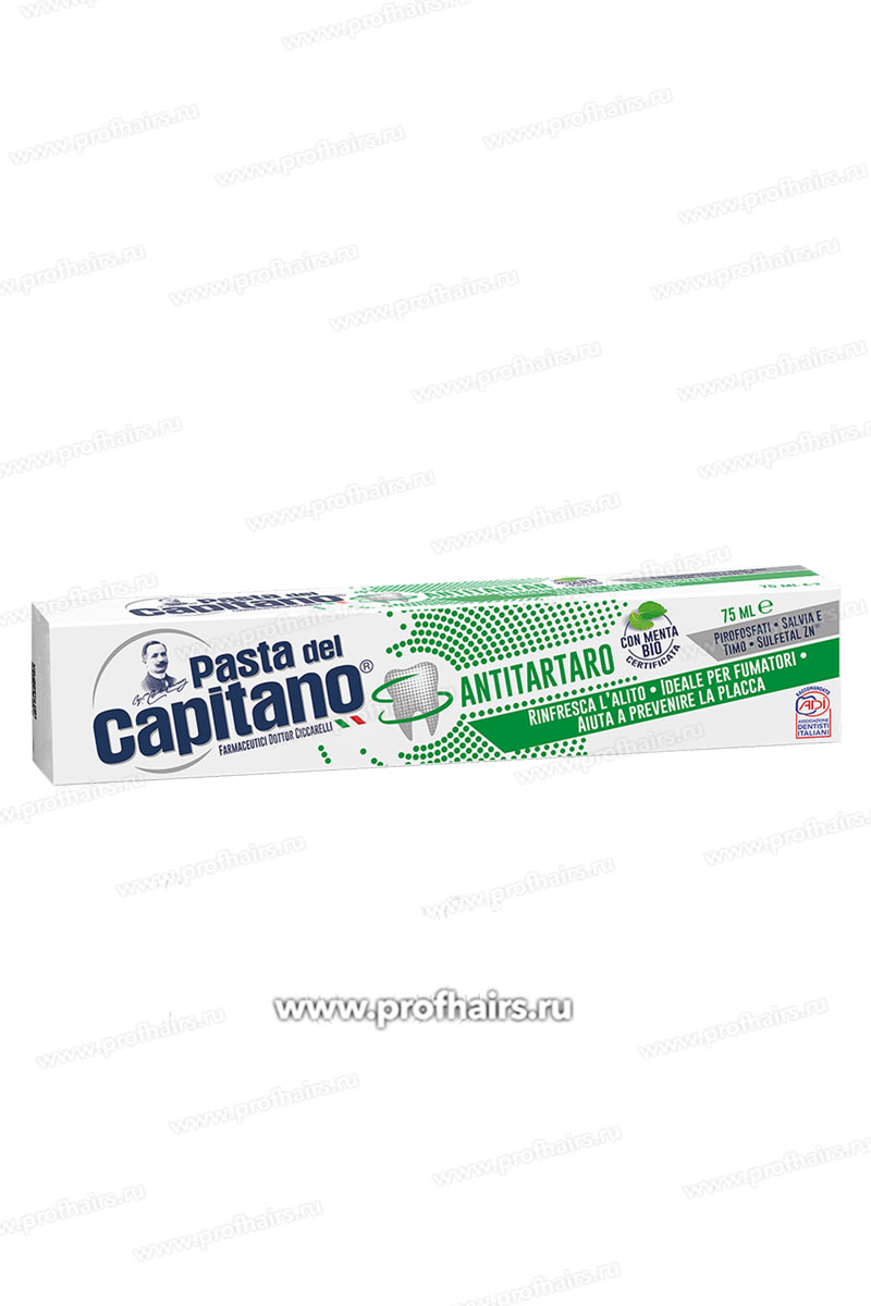 Pasta del Capitano Зубная паста от зубного камня 75 мл.