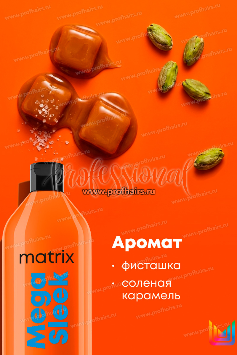 Matrix Total Results Mega Sleek Conditioner Кондиционер для гладкости непослушных волос 1000 мл.