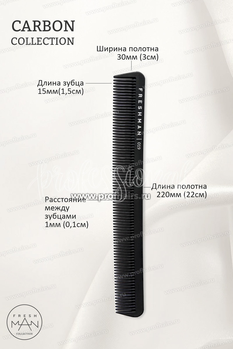 Freshman Collection Carbon Расческа-гребень для моделирования и стрижки рабочая, 019