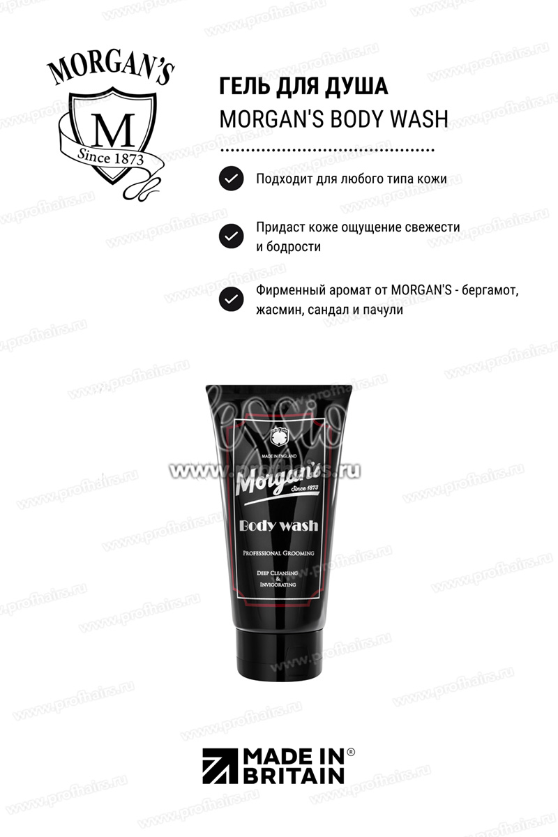 Morgan's Body Wash  Гель для душа 150 мл.