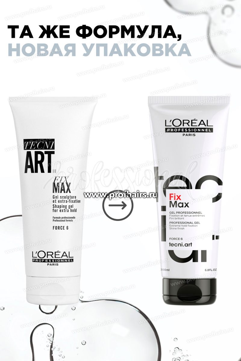 L'Oreal TecniArt Fix Max Гель экстра-сильной фиксации 200 мл.