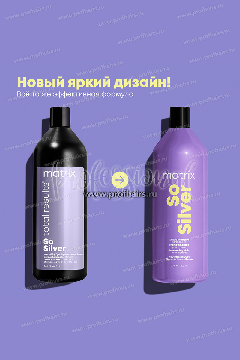 Matrix Total Results So Silver Оттеночный шампунь для светлых и седых волос 1000 мл.
