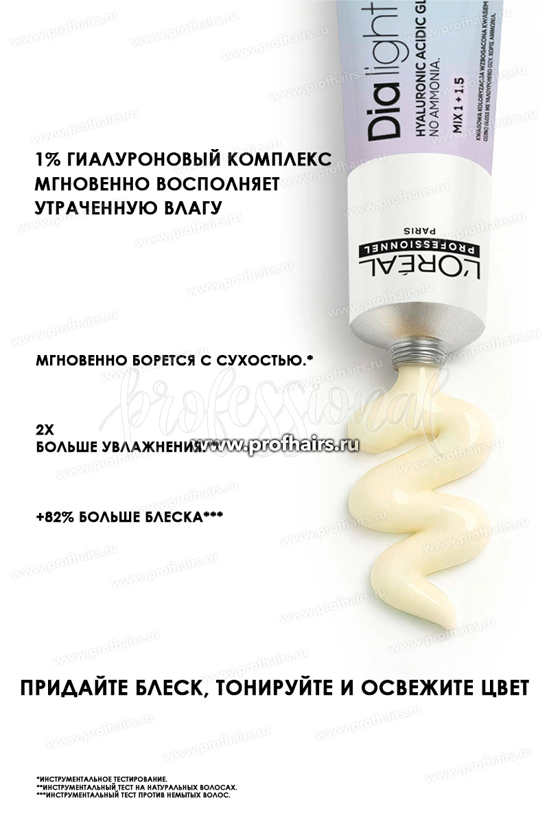 L'Oreal Dia Light Краска для волос 10.82 Очень-очень светлый блондин мокка перламутровый 60 мл.