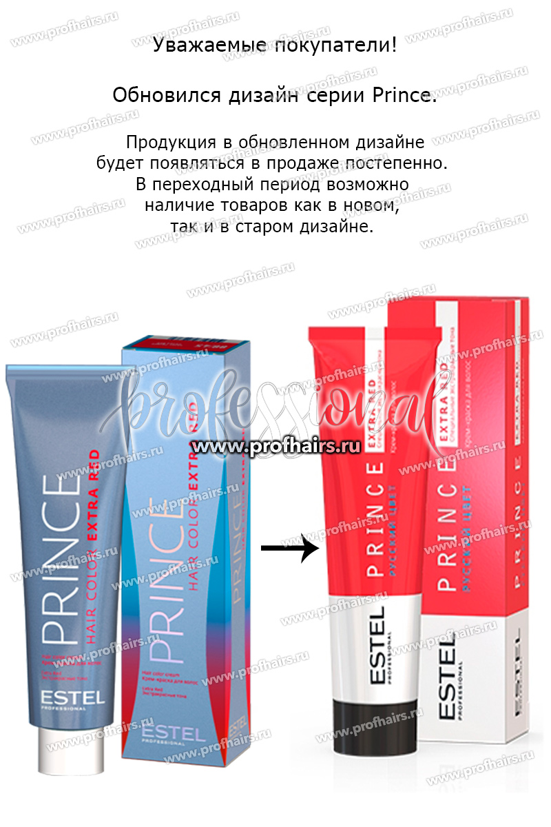 Estel Prince ExtraRed 66/43 Темно-русый медно-золотистый 100 мл.
