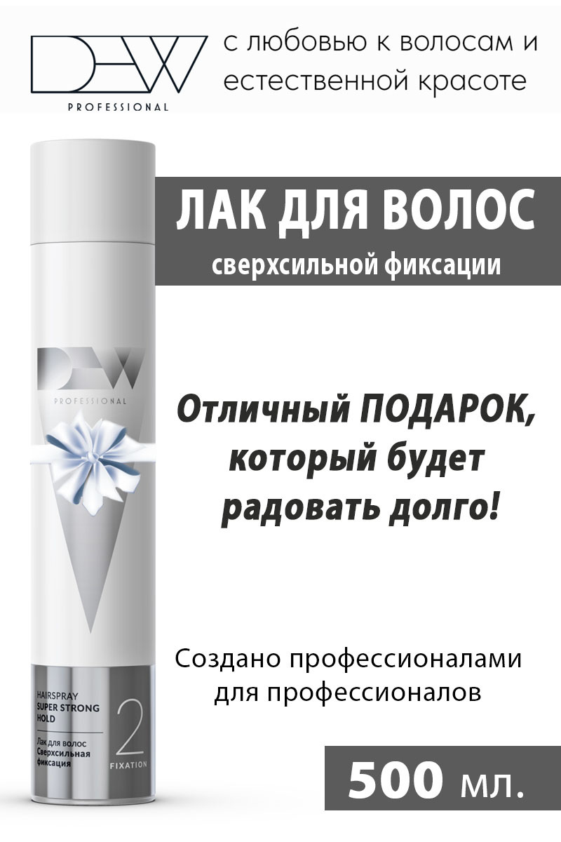 Dew Professional Лак для волос сверхсильной фиксации 500 мл.