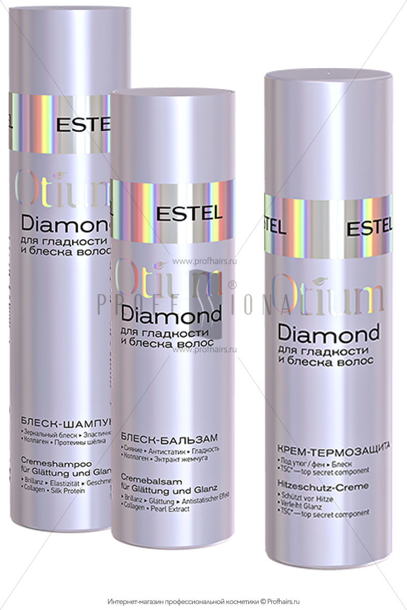 Комплект Estel Otium Diamond (Шампунь 250 мл. + Бальзам 200 мл.) + Выравнивающий крем 100 мл.