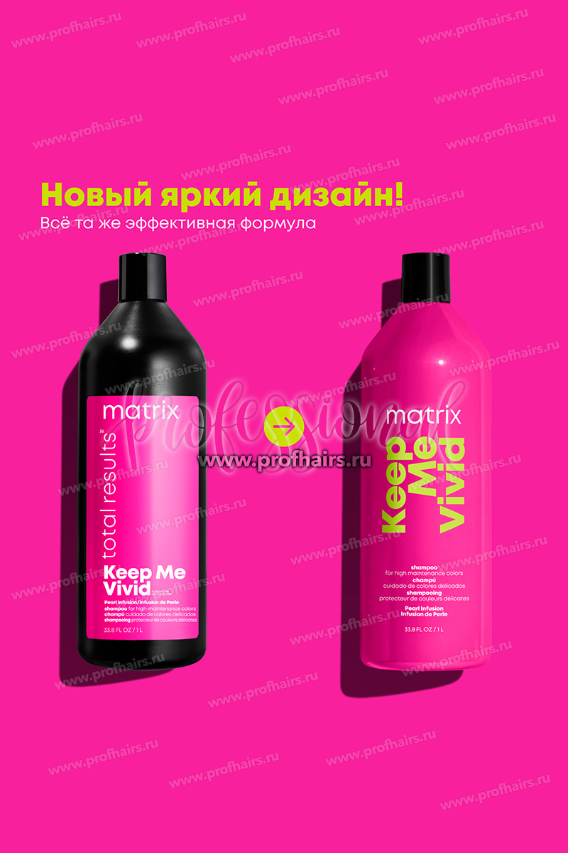 Matrix Total Results Keep Me Vivid Shampoo Шампунь 1000 мл.