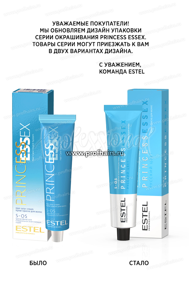 Estel Princess Essex S-OS 161 Полярный