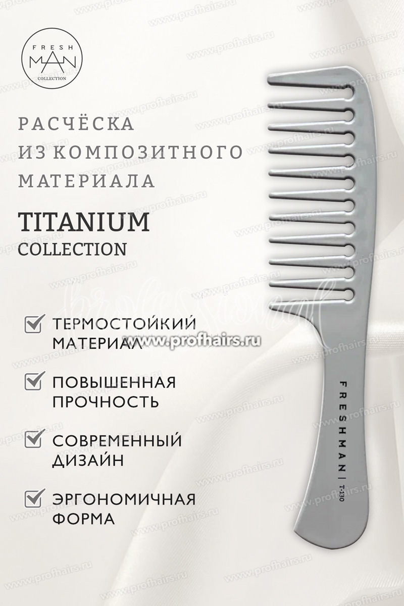 Freshman Collection Titanium Расческа с ручкой для густых и вьющихся волос с редкой посадкой, T130