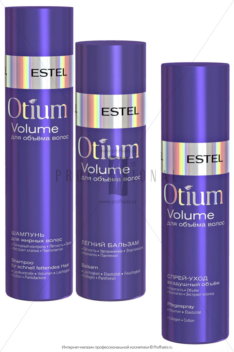 Комплект Estel Otium Volume (Шампунь для жирных волос 250 мл. + Бальзам 200 мл.) + Спрей для объема 200 мл.